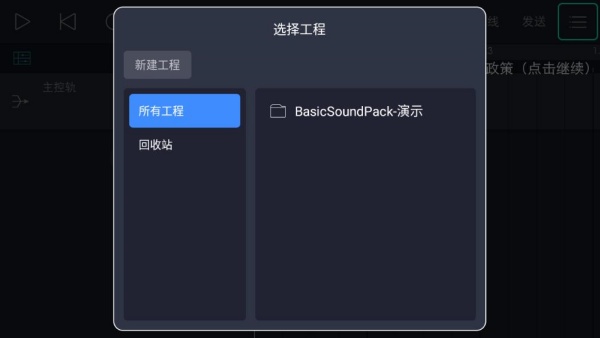 玩酷电音正式版下载