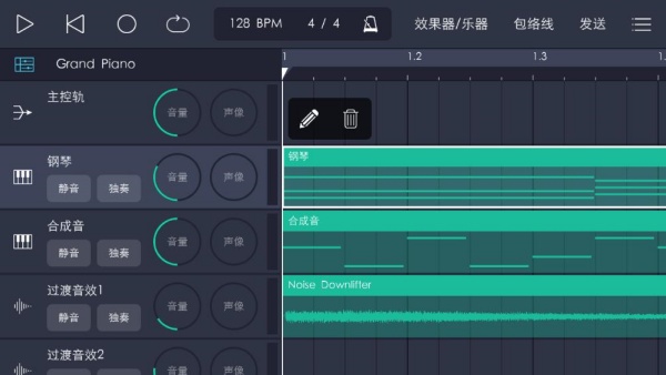 玩酷电音正式版下载