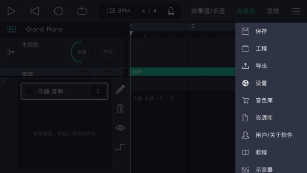 玩酷电音正式版下载
