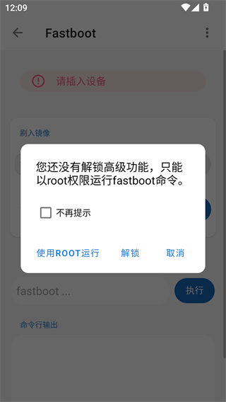 甲壳虫adb助手免费版