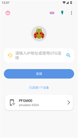 甲壳虫adb助手免费版