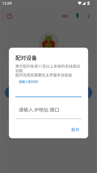 甲壳虫adb助手免费版