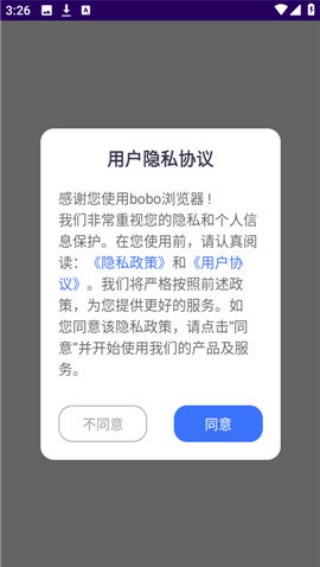 啵啵浏览器新版本