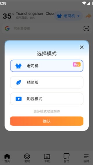 啵啵浏览器新版本