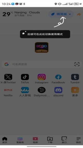 啵啵浏览器新版本