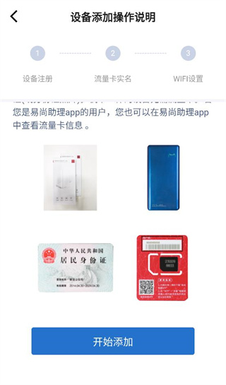 飞猫管家最新版本