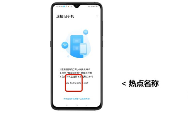 小米换机助手官方版