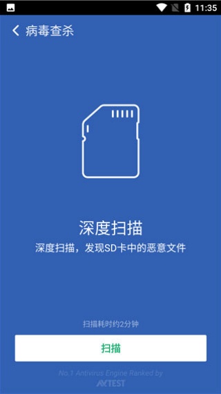 猎豹清理大师最新版下载