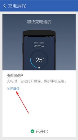 猎豹清理大师最新版下载