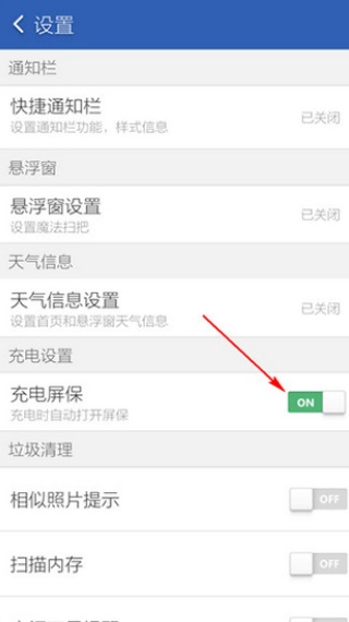 猎豹清理大师最新版下载