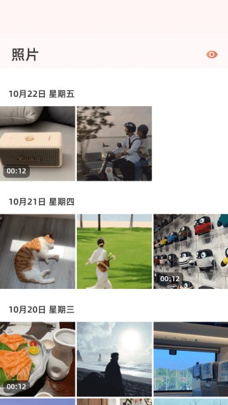 咕咕空间app下载