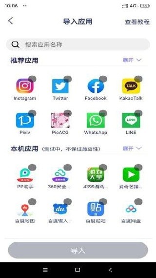 咕咕空间app下载