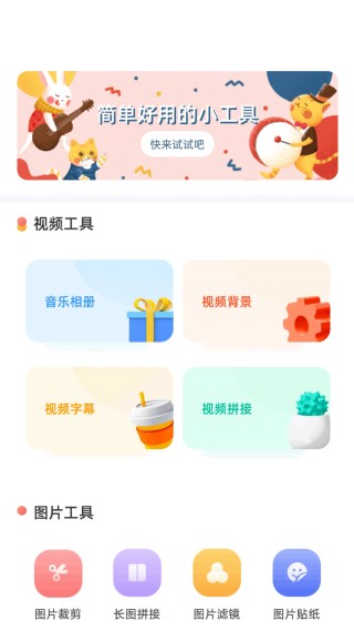 咕咕空间app下载