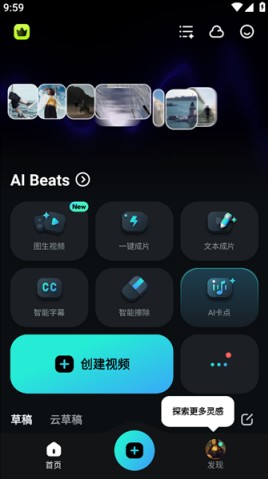 万兴神剪手app下载