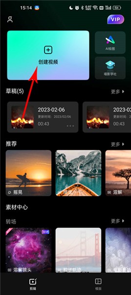 万兴神剪手app下载