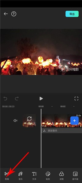 万兴神剪手app下载