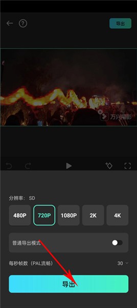 万兴神剪手app下载
