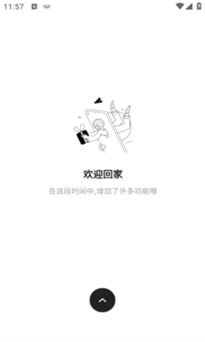 花简空间逸下载免费版