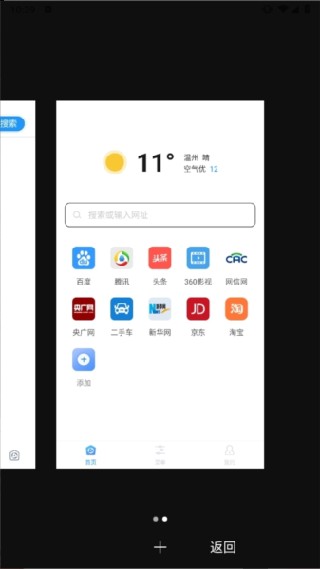 快搜浏览器app下载