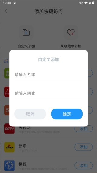 快搜浏览器app下载
