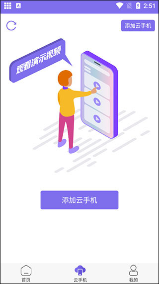 鸟人助手官方版安卓版