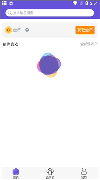 鸟人助手官方版安卓版