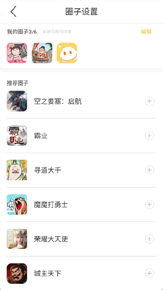 玩心部落最新版下载