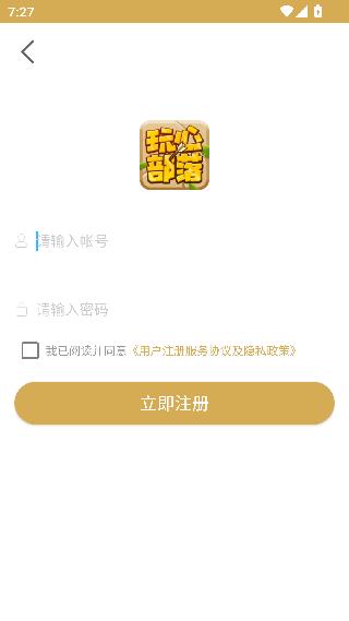 玩心部落最新版下载