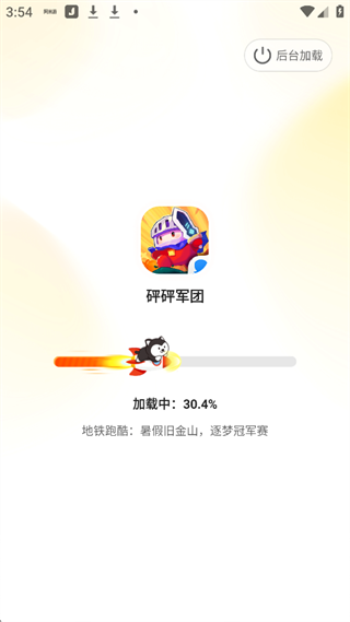 阿米游官方正版下载