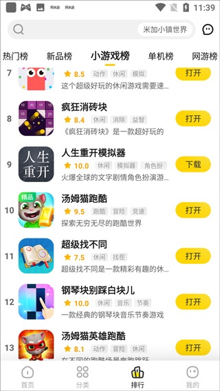阿米游官方正版下载