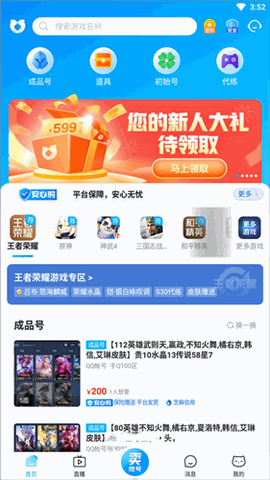 交易猫app官方版