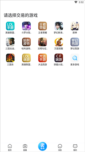 交易猫app官方版