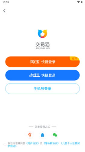 交易猫app官方版