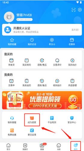 交易猫app官方版