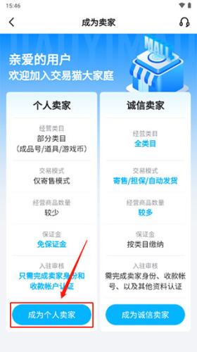 交易猫app官方版