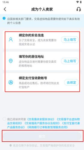交易猫app官方版