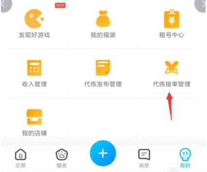 交易猫app官方版