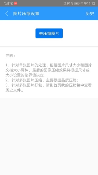 za解压器下载安卓版