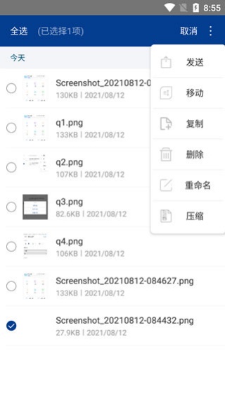 za解压器下载安卓版