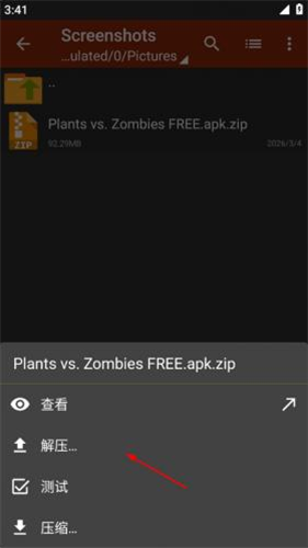 za解压器下载安卓版