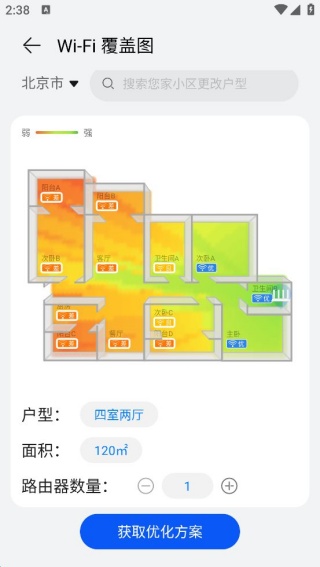 华为智慧生活下载安卓版
