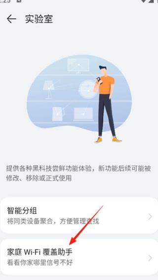 华为智慧生活下载安卓版