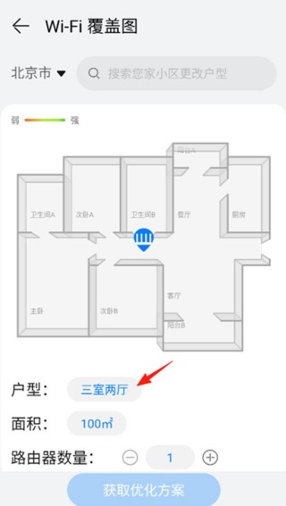 华为智慧生活下载安卓版