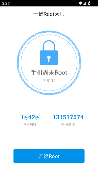 一键ROOT大师最新版