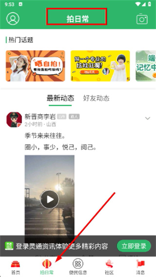 灵通资讯app下载