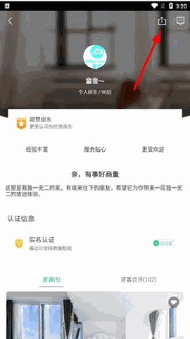 蚂蚁短租手机版下载