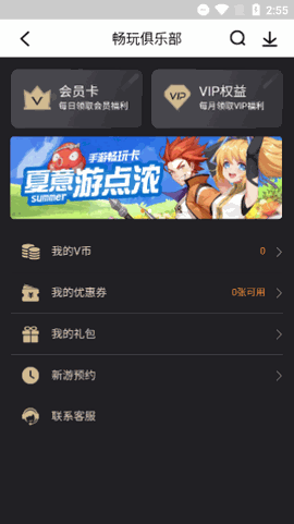 联想游戏中心官方正版