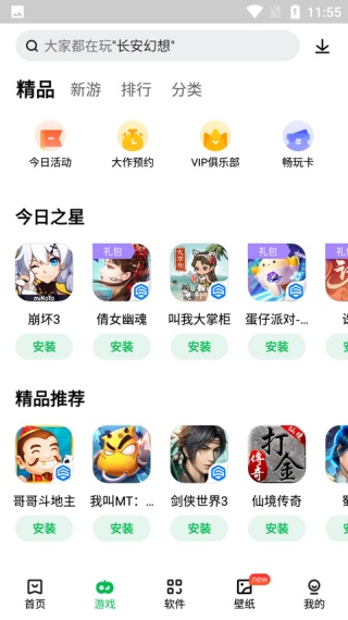 联想游戏中心官方正版
