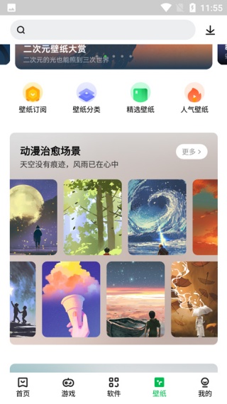 联想游戏中心官方正版
