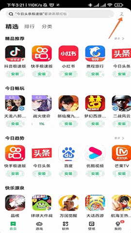 联想游戏中心官方正版